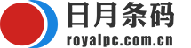 東莞(guān)市日月條碼(mǎ)設(shè)備(bèi)有限公司