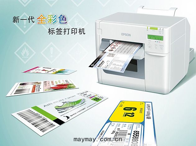 5，Epson TM-C3520 新一(yī)代(dài)全彩色標簽(qiān)打印機--.jpg